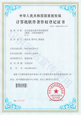 計算機軟件著作權 計算機軟件著作權